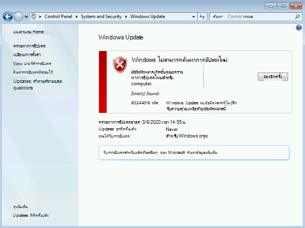 80244019 รหัสข้อผิดพลาด