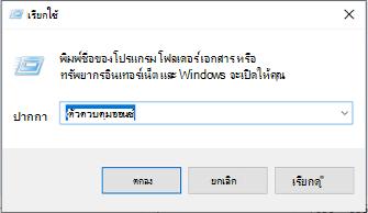 Image of the Windows run dialog