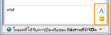 ปุ่มการจัดรูปแบบ IM