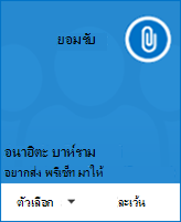 สกรีนช็อตของป็อปอัพการแจ้งเตือนของการถ่ายโอนไฟล์