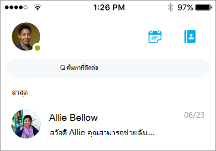 สกรีนช็อตแสดงการสนทนาล่าสุดบน Skype for Business สําหรับ iOS