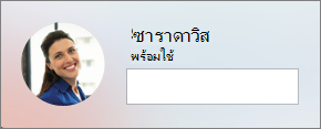 เพิ่มข้อความสถานะ