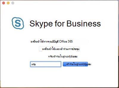 เข้าร่วมการประชุมในฐานะผู้เยี่ยมชม