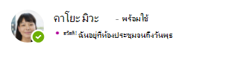 ข้อความแสดงตนสําหรับ Kayo