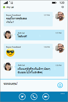 ลักษณะที่แสดงของ Skype for Business สำหรับ Windows Phone แบบใหม่ - หน้าต่างการสนทนา