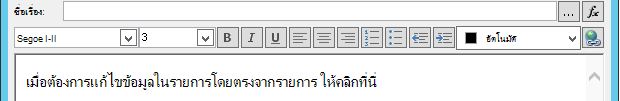 กําหนดหน้าจอข้อความอีเมลหลังจากแทรกตัวแปร