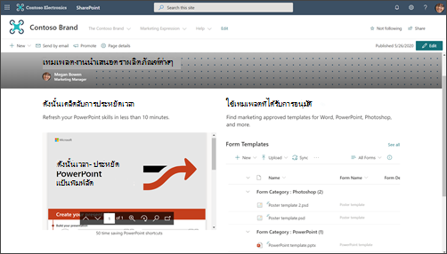 ตัวอย่างหน้าปลายทาง