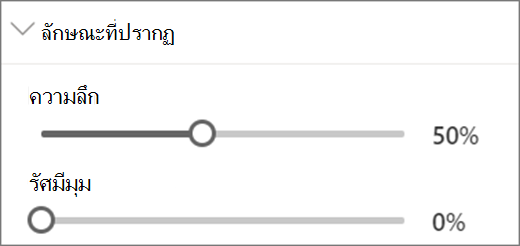 ตัวเลือกรูปภาพ