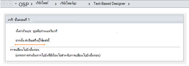 การแทรกการกระทำสำหรับส่งอีเมล