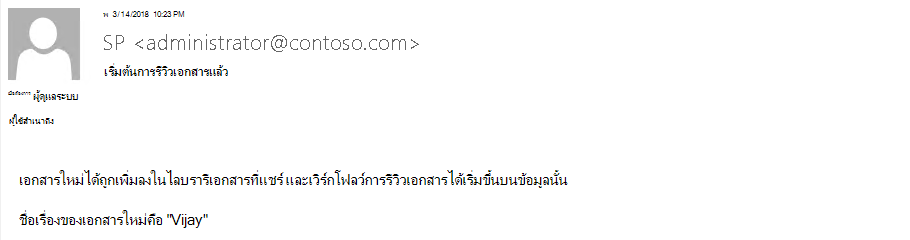 การแทรกชื่อเรื่อง 5