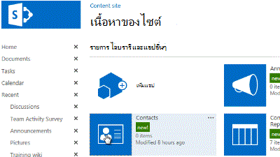 ลากแอปไปที่การนำทาง