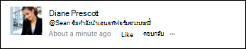 โพสต์ตัวดึงข้อมูลข่าวสารที่มีการกล่าวถึง