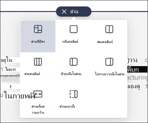 กล่องเครื่องมือส่วนใหม่ที่มีส่วนที่ยืดหยุ่น