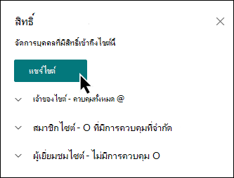 ตัวอย่างของปุ่มแชร์ไซต์