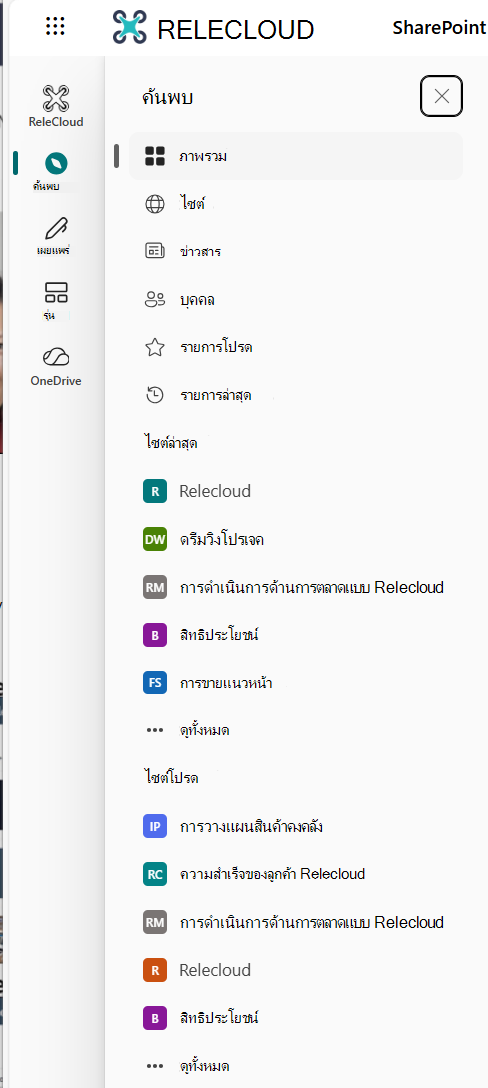 ค้นหา ในแถบแอป SharePoint