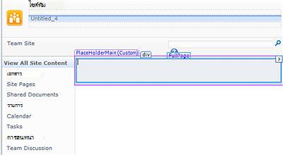 การเพิ่มเพจใน SharePoint Designer 2010