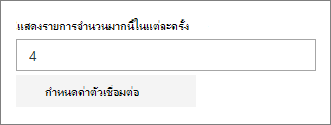 บานหน้าต่างคุณสมบัติตัวเชื่อมต่อ
