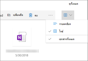 มุมมองแบบเรียงต่อกันในไลบรารีเอกสาร