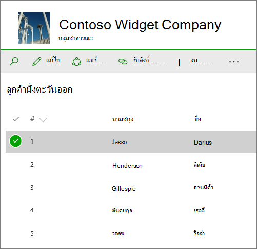 รายการใน SharePoint Online