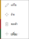 คําอธิบายแผนภูมิสําหรับการกระพริบของหน้า