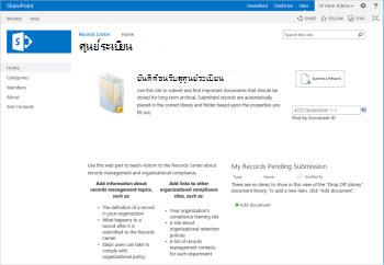 เทมเพลตศูนย์ระเบียน