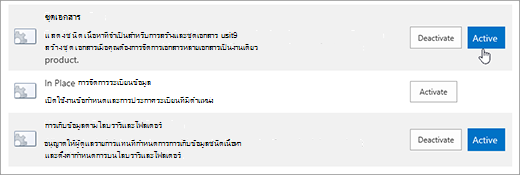 ตัวอย่างของฟีเจอร์คอลเลกชันไซต์ที่คุณสามารถทําให้ทํางานได้สําหรับ SharePoint