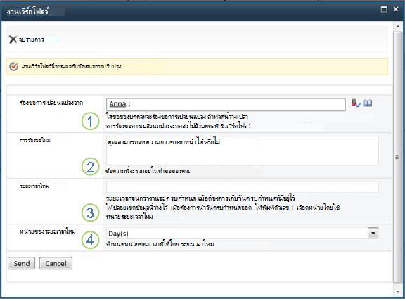 ฟอร์มสำหรับการร้องขอการเปลี่ยนแปลงข้อมูล