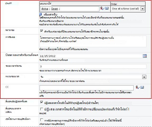 ฟอร์มสำหรับใส่ข้อมูลที่เฉพาะเจาะจงที่จะเรียกใช้