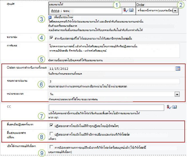 ค่าเริ่มต้น เพิ่มเวิร์กโฟลว์ ที่มีคำบรรยายภาพเขตข้อมูล