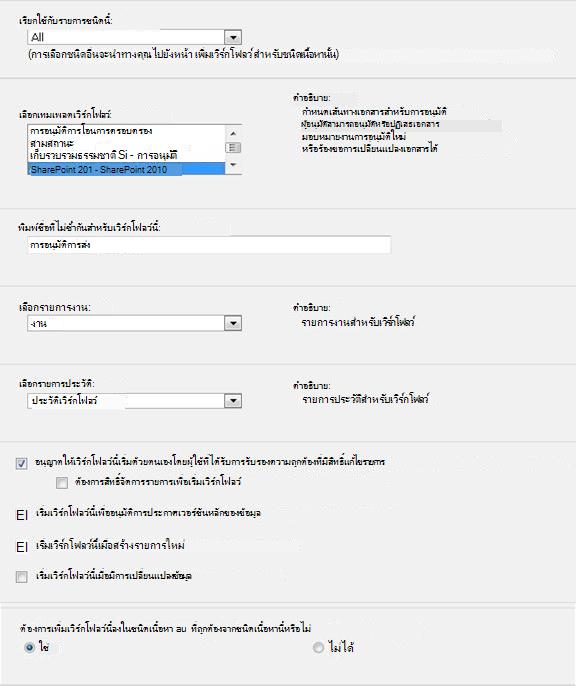 ฟอร์มการเริ่มต้นแรก