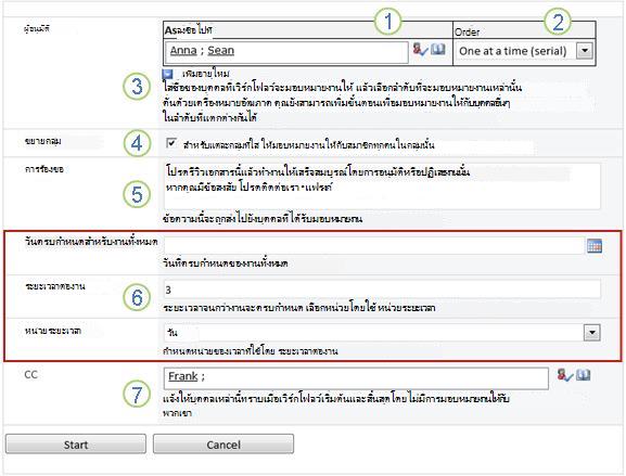 ฟอร์มการเริ่มต้น
