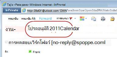 การแจ้งเกี่ยวกับงานที่มีคำบรรยายภาพข้อความ โปรดอนุมัติ