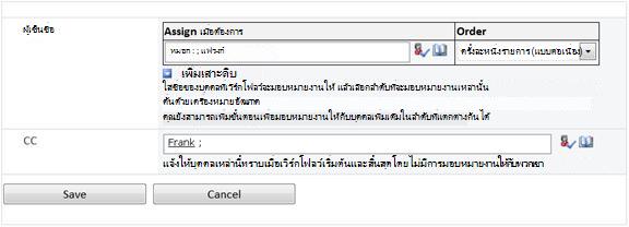 หน้าที่สองของฟอร์มความสัมพันธ์