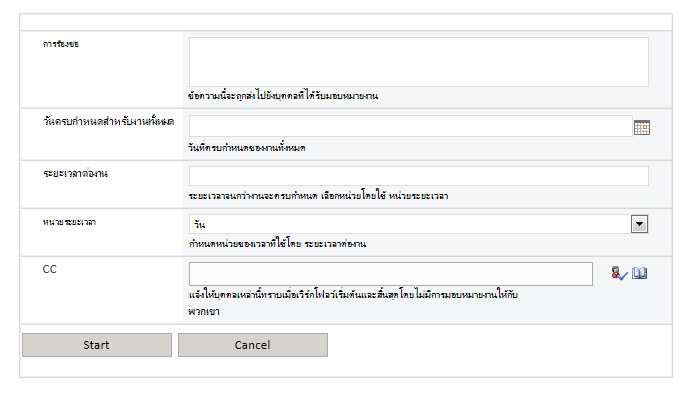 รูปของหน้าจอเวิร์กโฟลว์