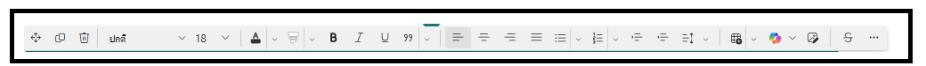 แถบเครื่องมือ Web Part ข้อความ v2