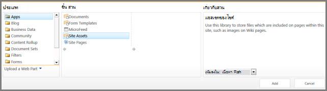 ประเภทของ Web Part