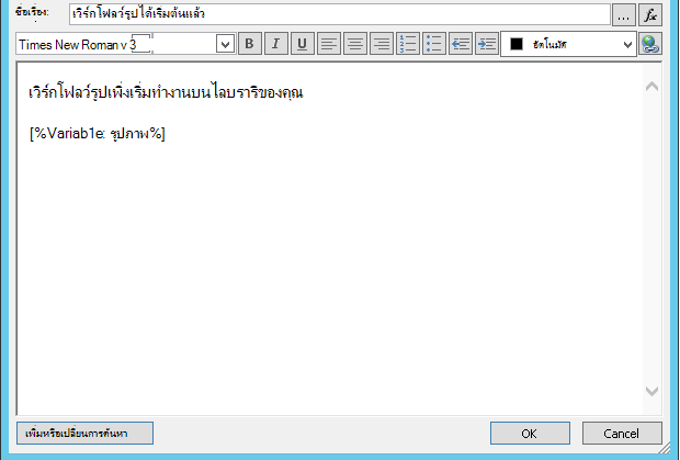 กโฟลว์รูป เวิร์กโฟลว์ ข้อความอีเมล เนื้อหาที่มีรูป