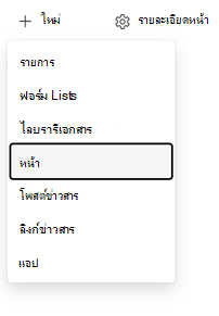 สร้างจุดเข้าใช้งานหน้า
