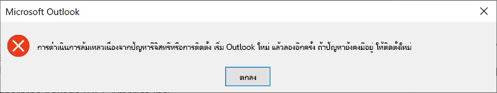 การจัดการกฎ & การแจ้งเตือน
