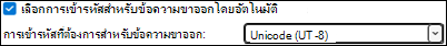 Unicode UTF 8