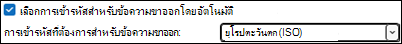 ยุโรปตะวันตก ISO