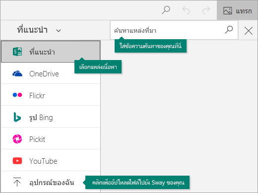 แทรกกล่องค้นหาคำสั่งและเนื้อหา