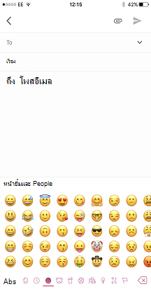 รูปอีโมจิ 5