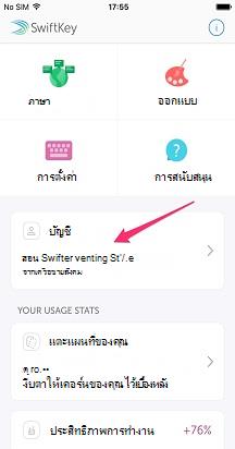 ios-container-account-arrow 5