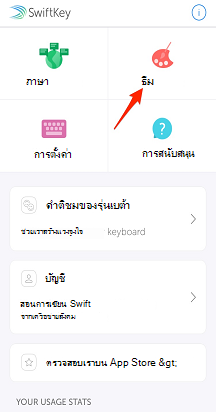 ธีม รูป 4