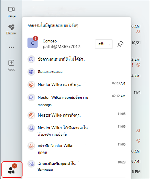 สกรีนช็อตแสดงกิจกรรมของ Teams ในหลายบัญชีและแผนผัง