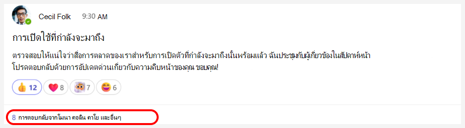 กล่องสีแดงจะไฮไลต์ลิงก์ใต้โพสต์