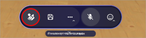 สกรีนช็อตที่เน้นตัวแก้ไขในพื้นที่กิจกรรมที่ครอบคลุม