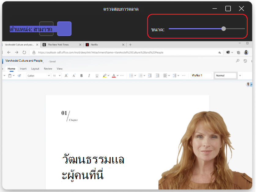รูปแสดงแถบเลื่อนขนาดที่ด้านบนของหน้าในโหมดผู้นําเสนอ