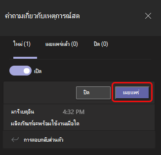แท็บ ใหม่ เป็นแท็บแรก